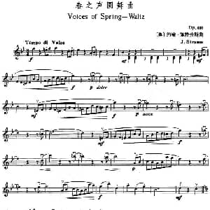 小提琴谱 | 春之声圆舞曲 奥 约翰 施特劳斯