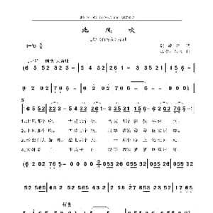 北风吹 _歌曲简谱_词曲:贺敬之 张鲁 马可