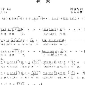 柳絮_歌曲简谱_词曲:陈晓旭 人里人