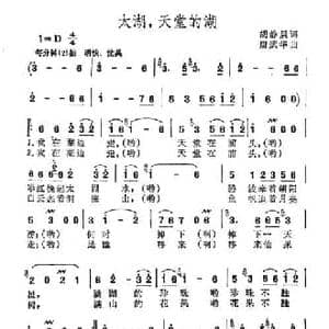 太湖,天堂的湖_民歌简谱_词曲:胡静晨 唐斌华