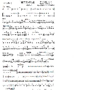 二胡谱 | 二胡协奏曲 苦菜花随想曲 王之辉演奏版 苏安国 林之华