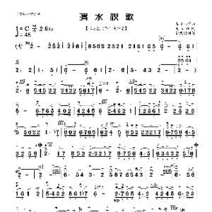 渭水秋歌_歌曲简谱_词曲: 王相见