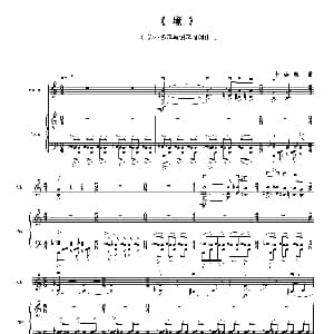 小提琴谱 | 境 为小提琴与钢琴而创作 李姿璇