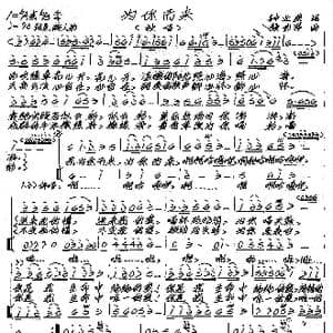 为你而来_歌谱投稿_词曲:钟业荣 张艺军