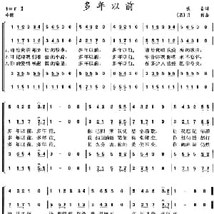多年以前 英国 _外国歌谱