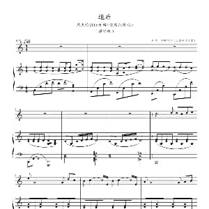 退后 钢琴谱 周杰伦作曲 05895464记谱