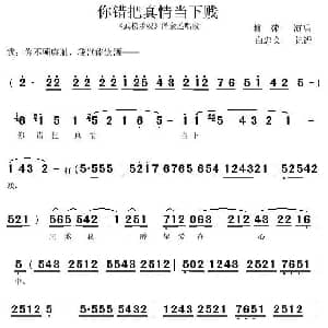 秦腔 你错把真情当下贱 武松杀嫂 潘金莲唱段 柳萍