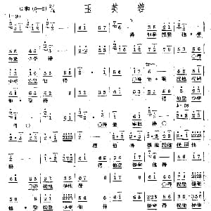 玉芙蓉 十番音乐