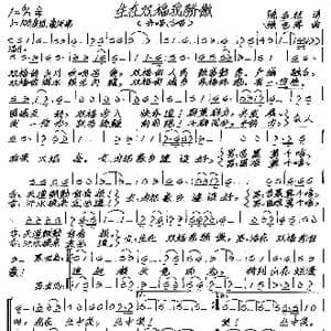 生在双福我骄傲_歌谱投稿_词曲:陈吉桂 张艺军