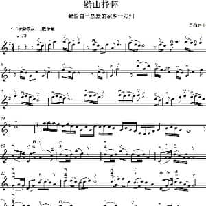 黔山抒怀_歌曲简谱_词曲: 陈章俊