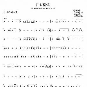 笛子谱 | 往日情怀 刘群强