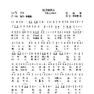 德善播四方_歌曲简谱_词曲:向侃 向侃李云翔
