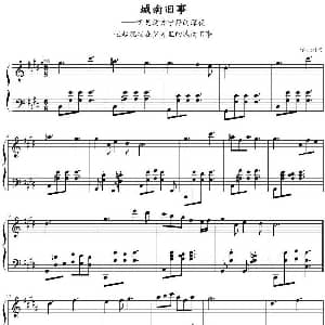 城南旧事组曲 钢琴谱 林海
