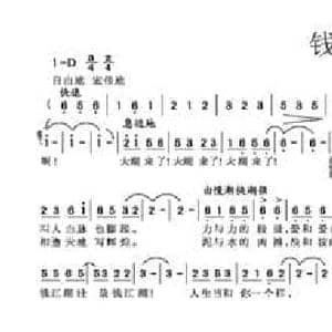 钱江潮_民歌简谱_词曲:钟秀灵 吴风宪