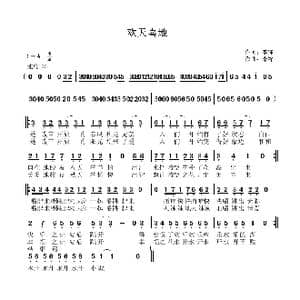 欢天喜地_歌曲简谱_词曲:李锋 李锋