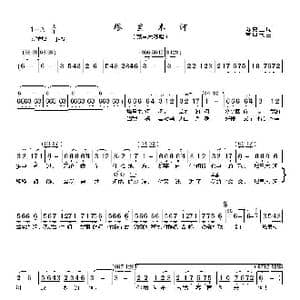 塔里木河_歌曲简谱_词曲:陈克正 克里木