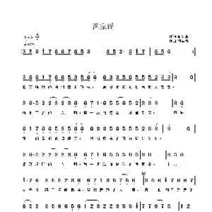 渔家谣_歌谱投稿_词曲:顾红喜 林晨光