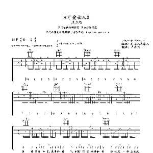 可爱女人 周杰伦_歌谱投稿_词曲:周杰伦 周杰伦