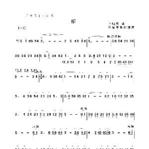 柳 _歌谱投稿_词曲: 卜灿荣