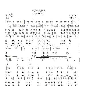 家乡的大锅菜_歌谱投稿_词曲:大民 武进勇