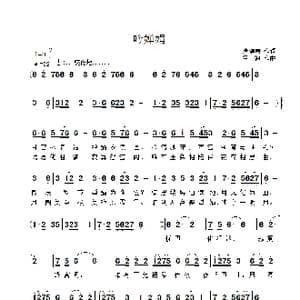 吟婵娟_歌曲简谱_词曲:唐建康 雷渡