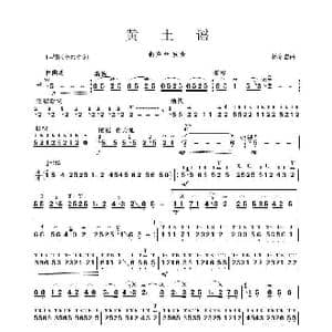 黄土谣_歌谱投稿_词曲: 林永忠