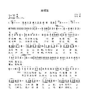 嘉陵谣_歌曲简谱_词曲:袁龙 袁龙