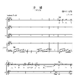 乡谣合唱钢琴伴奏谱_歌曲简谱