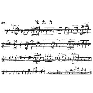 小提琴谱 | 迪克西 重奏