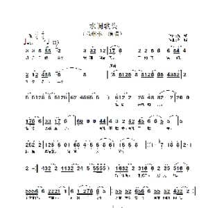 水调歌头_歌谱投稿_词曲: 宋 苏轼 金巍