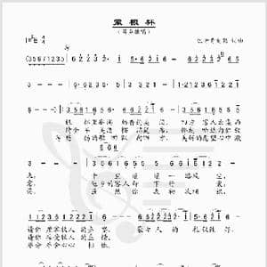 蒙根杯_歌谱投稿