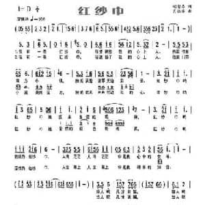 红纱巾_民歌简谱_词曲:胡贵春 肖仁华