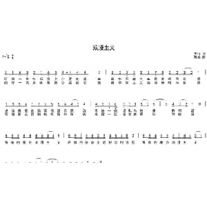 浪漫主义_通俗唱法乐谱_词曲:车行 陈光