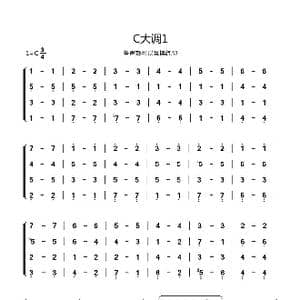 练声曲 3_歌曲简谱