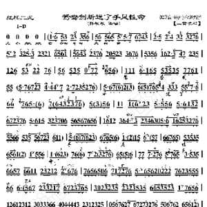 红楼二尤 鸳鸯剑断送了手足性命_歌曲简谱_词曲:暂无 恒流星制谱