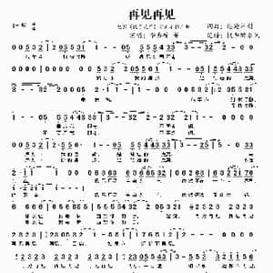 再见再见_歌曲简谱_词曲:逃跑计划 逃跑计划
