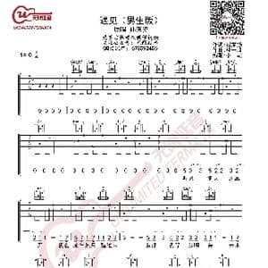孙燕姿 遇见 男生版 吉他谱_歌曲简谱