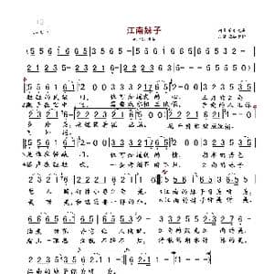 江南妹子_歌曲简谱_词曲:音乐走廊 音乐走廊