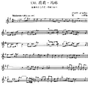 小提琴谱 | 莉莉 玛琳 德国电影 莉莉 玛琳 插曲 诺贝特 舒尔茨曲 雄达改编