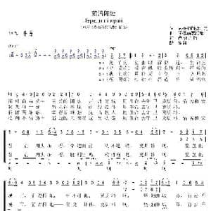 前沿阵地_歌曲简谱_词曲:尼 多布朗拉沃夫 阿 巴赫慕托娃