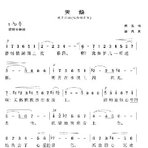 天鹅 法国 _外国歌谱_词曲: 圣桑