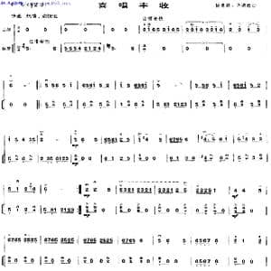 喜唱丰收_歌曲简谱_词曲: 扬惠林,许讲得