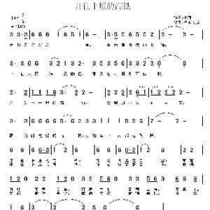 开往中原的高铁_歌曲简谱_词曲:小珂 常连祥