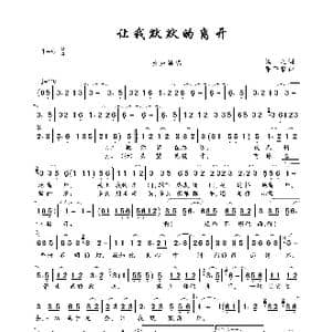 让我默默的离开_歌曲简谱_词曲:慎之 张平福