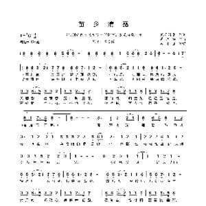 苗乡清露_歌曲简谱_词曲:寒月清箫 周志华