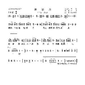 相思月_歌曲简谱_词曲:余启翔 绍兵