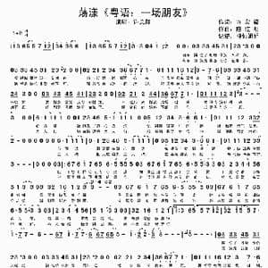 荡漾_歌谱投稿_词曲:许常德 陈佳明