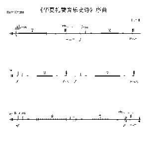 华夏礼赞音乐史诗 序曲 打击乐及竖琴分谱 程源
