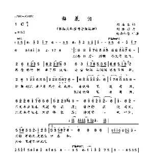 梅花泪_歌曲简谱_词曲:刘海东 刘亦敏