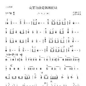 美丽康定溜溜的城_歌曲简谱